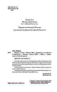Вопрос и ответ